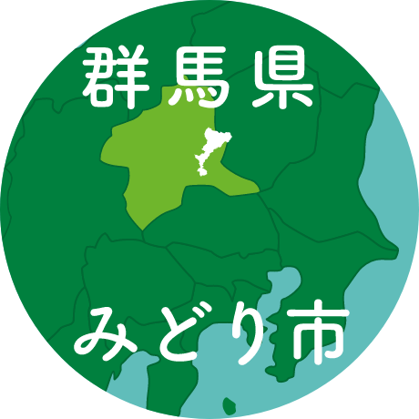 みどり市内地図